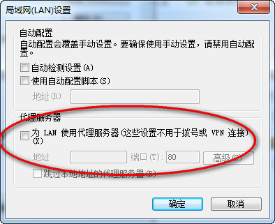 印象笔记中出现连接服务器失败怎么办？具体解决方法