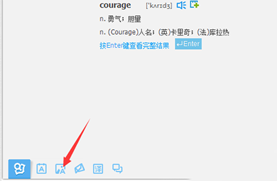 有道词典如何进行图解_具体操作流程