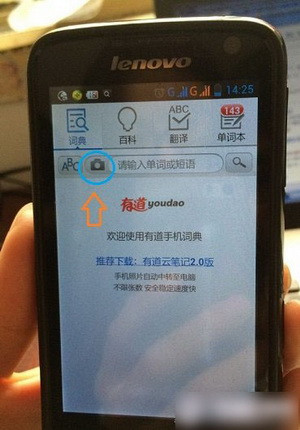 有道词典如何网页取词？具体操作流程