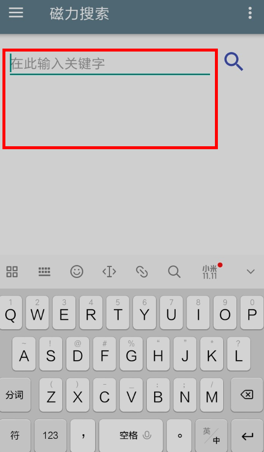 猫咪磁力搜索怎么使用?具体操作流程