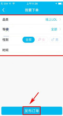 鱼泡泡中怎么下单?具体操作方法介绍