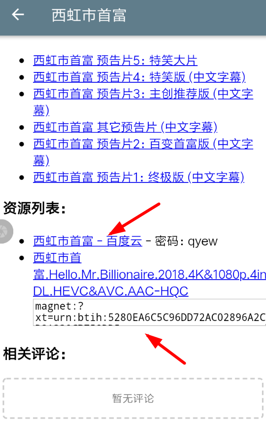 猫咪磁力搜索怎么使用?具体操作流程