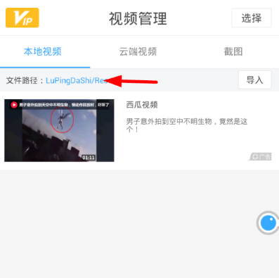 录屏大师如何更改路径？具体操作步骤