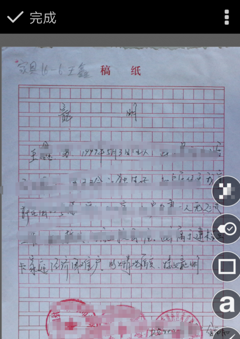 印象笔记App标注图片的具体流程介绍