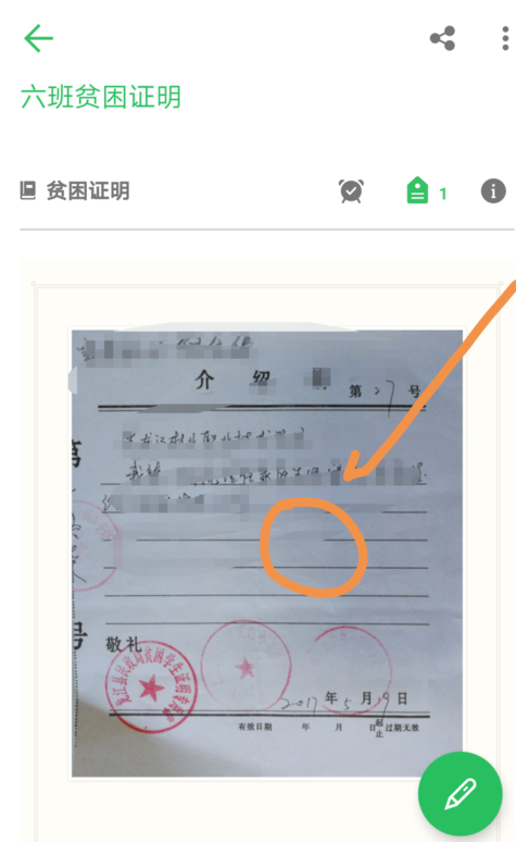 印象笔记App标注图片的具体流程介绍