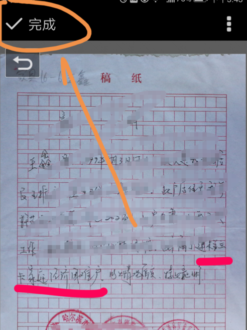 印象笔记App标注图片的具体流程介绍