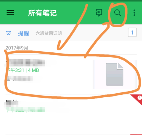 印象笔记App标注图片的具体流程介绍