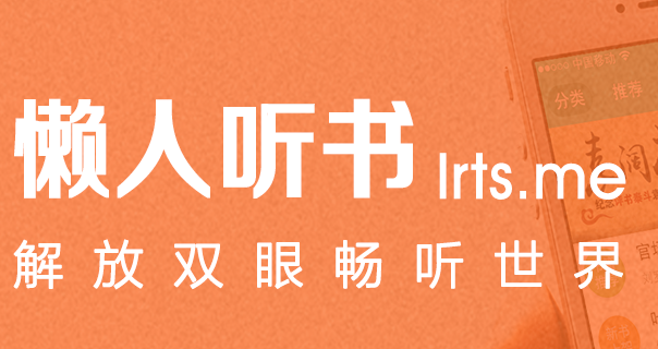 懒人听书APP如何批量下载_具体操作流程