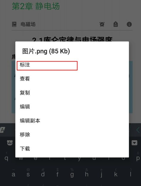 印象笔记怎么调节图片大小?具体操作流程
