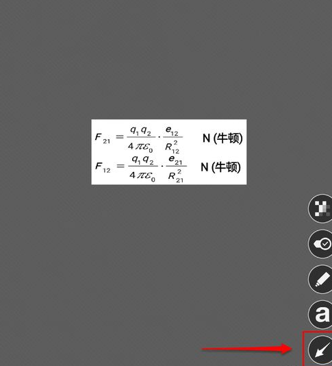 印象笔记怎么调节图片大小?具体操作流程