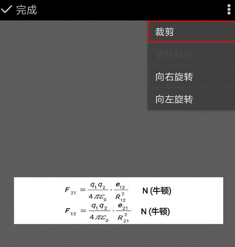 印象笔记怎么调节图片大小?具体操作流程