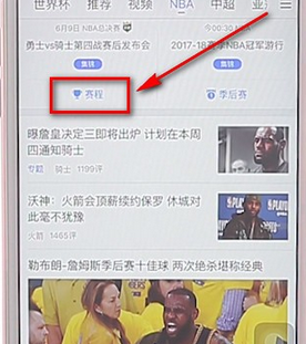 腾讯体育app怎么观看nba回放？具体操作流程