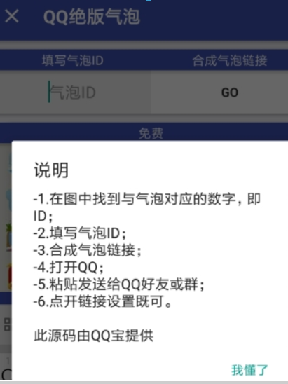 纯助手如何设置气泡? 纯助手气泡设置方法攻略介绍!