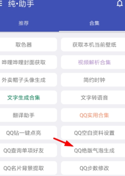 纯助手如何设置气泡? 纯助手气泡设置方法攻略介绍!