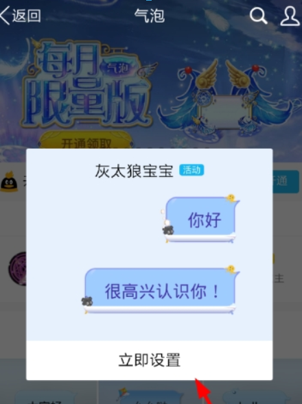 纯助手如何设置气泡? 纯助手气泡设置方法攻略介绍!