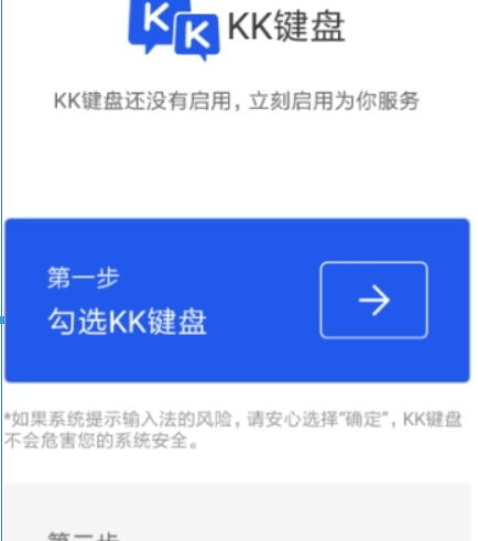 kk键盘如何连发？ kk键盘连发方法攻略介绍！