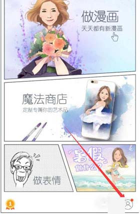 魔漫相机怎么将社区消息一键清空？具体操作流程