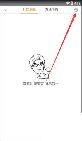 魔漫相机怎么将社区消息一键清空？具体操作流程