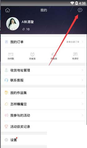 魔漫相机怎么将社区消息一键清空？具体操作流程