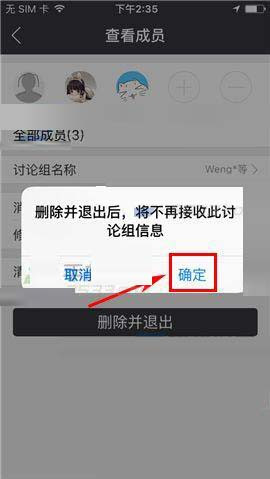 游戏猫APP怎么退出讨论组_具体操作步骤