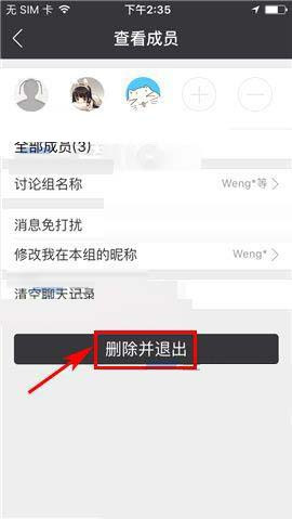 游戏猫APP怎么退出讨论组_具体操作步骤