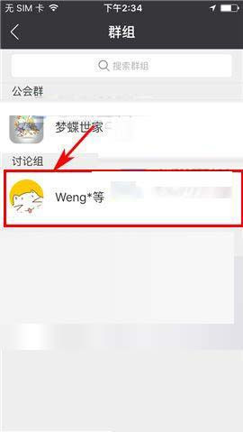 游戏猫APP怎么退出讨论组_具体操作步骤