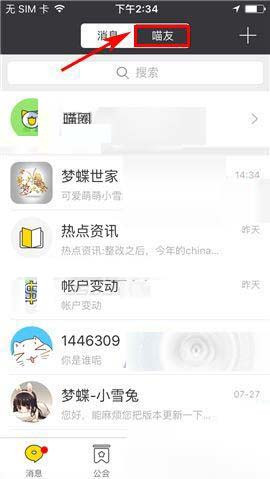 游戏猫APP怎么退出讨论组_具体操作步骤