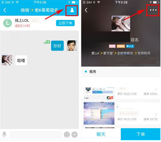鱼泡泡App添加好友备注的具体操作步骤