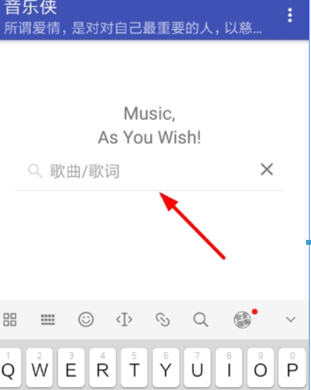 音乐侠如何下载歌曲？ 音乐侠下载歌曲方法攻略介绍！