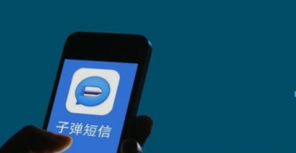 子弹短信如何查看二维码？ 子弹短信快捷发送信息攻略介绍！