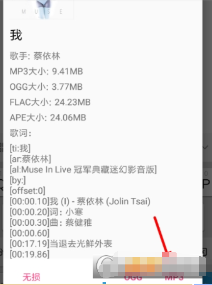 音乐侠如何下载歌曲？ 音乐侠下载歌曲方法攻略介绍！
