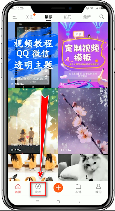 熊猫动态壁纸怎么设置AR实景桌面壁纸？具体操作流程