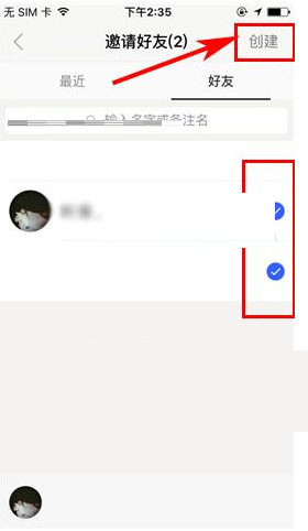 陌陌APP怎么创建多人对话？具体操作步骤