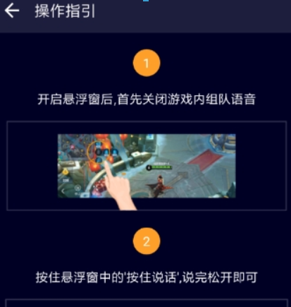 吃鸡变声器如何使用？ 吃鸡变声器使用教程介绍！