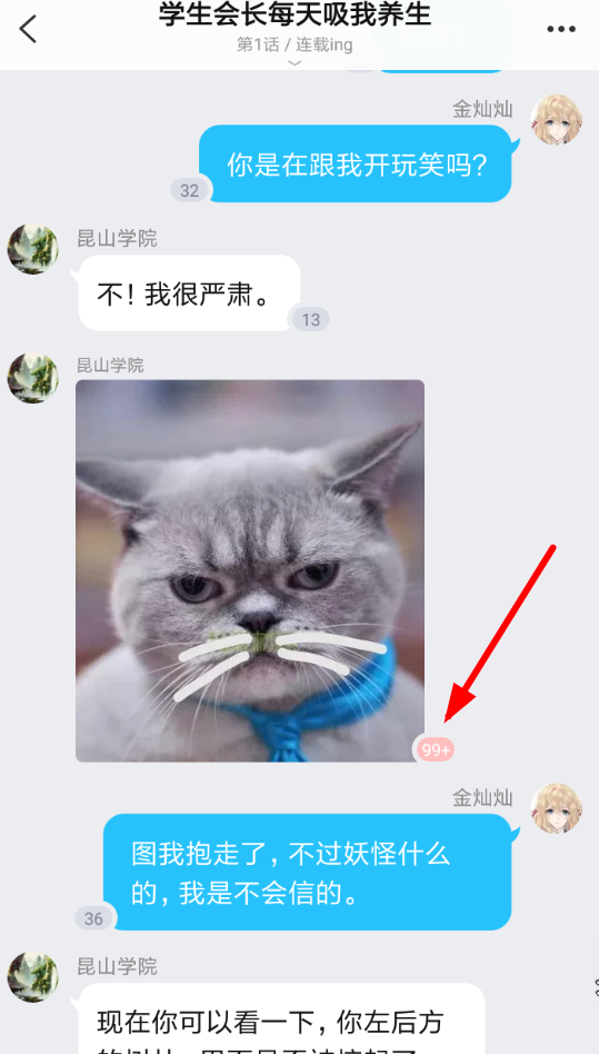 快点阅读中将图片保存具体操作流程