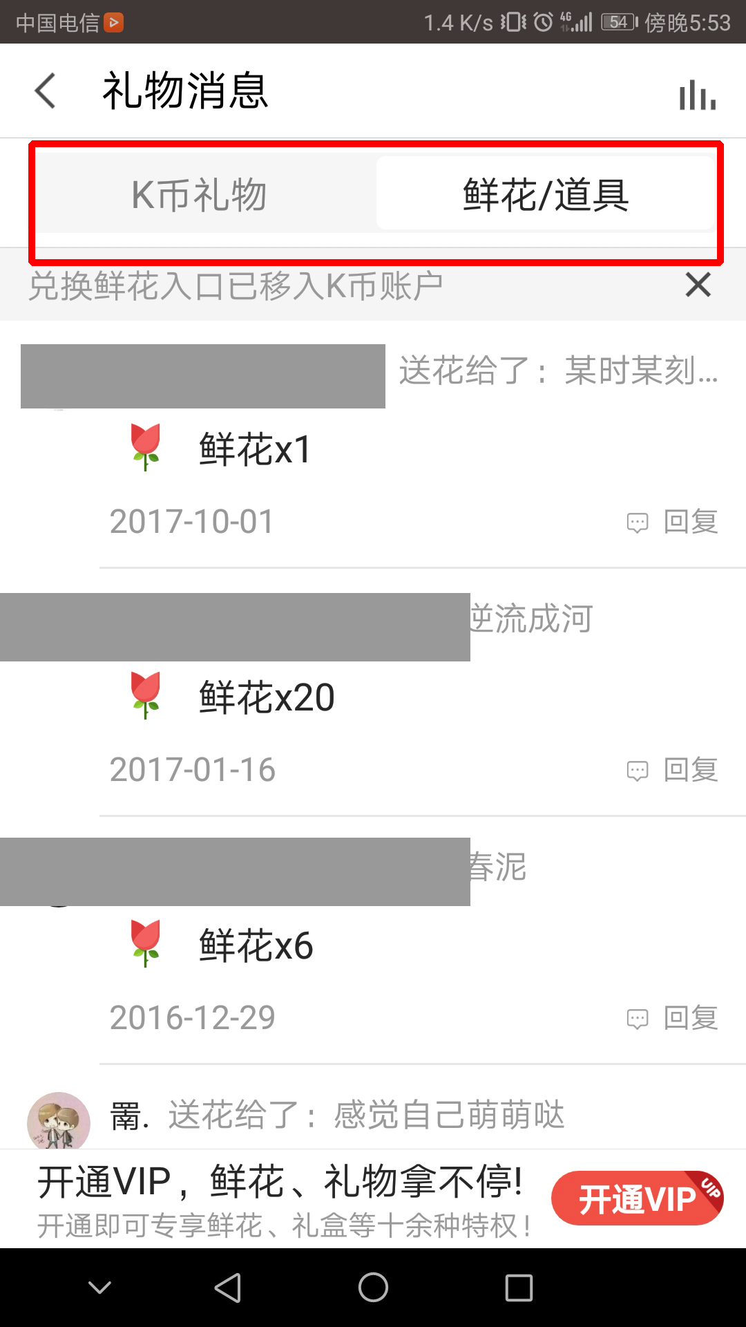 全民k歌如何找到收到k币？具体操作步骤