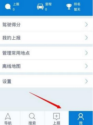 腾讯路宝导航软件怎么操作？的详细使用流程