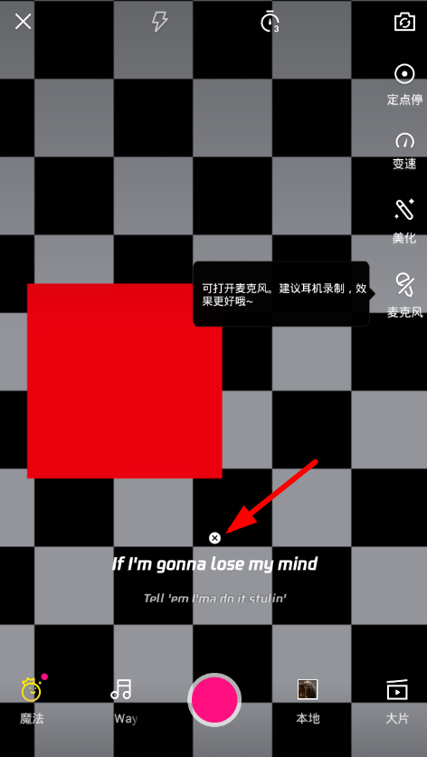 微视如何添加歌词字幕？ 微视添加歌词字幕教程解答！