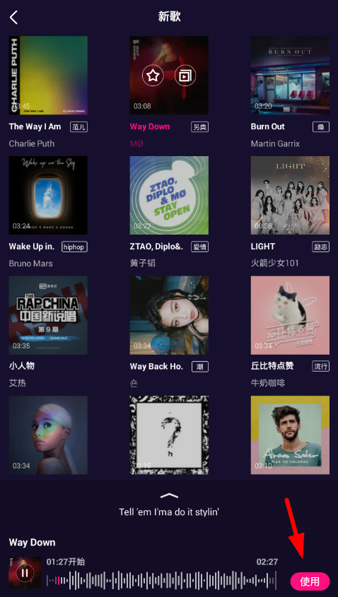 微视如何添加歌词字幕？ 微视添加歌词字幕教程解答！
