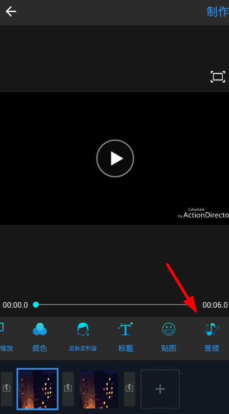 威力酷剪软件添加音乐的具体操作流程