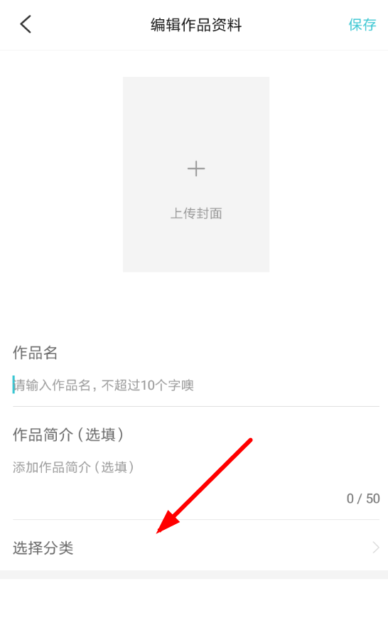 快点阅读怎么添加标签？具体操作流程介绍