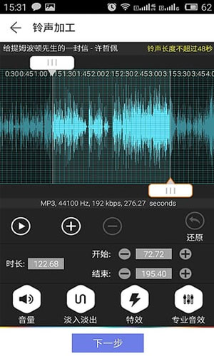 咪咕铃声APP设置铃声详细操作过程