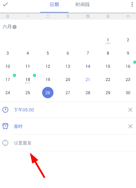 滴答清单软件重复添加任务的详细操作步骤