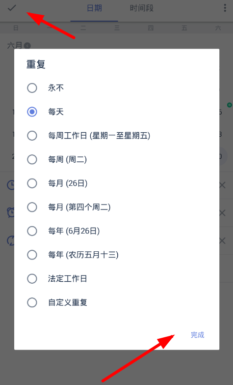 滴答清单软件重复添加任务的详细操作步骤