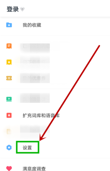 网易有道词典怎么设置复制自动查词_具体操作步骤