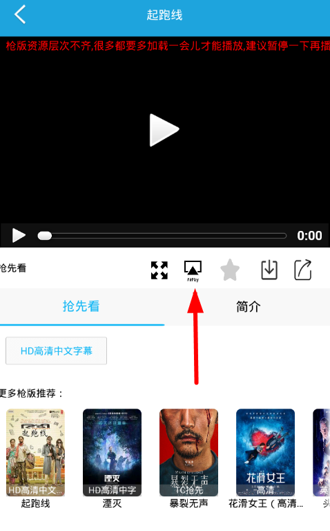 万能看App怎么进行投屏？具体操作步骤介绍