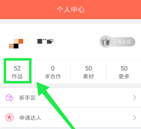 配音秀怎么置顶创建的作品合集_具体操作流程