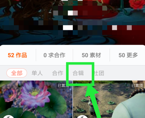 配音秀怎么置顶创建的作品合集_具体操作流程