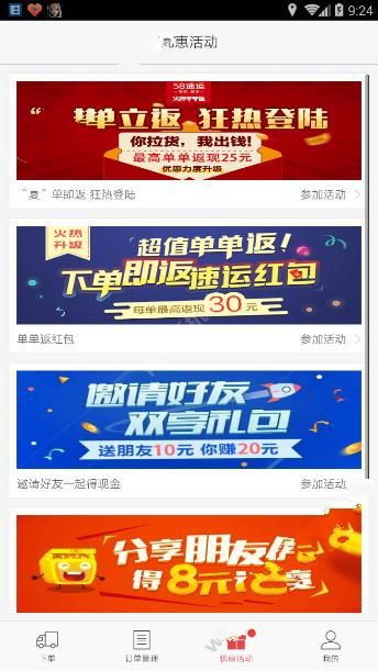 58速运怎么叫车？具体操作方法介绍