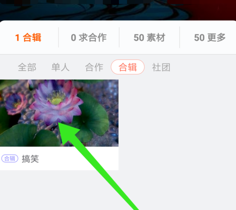 配音秀怎么置顶创建的作品合集_具体操作流程